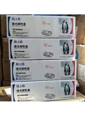 格之格 HP204A CF510A/CF511A/CF512A/CF513A M154 181 180 硒鼓