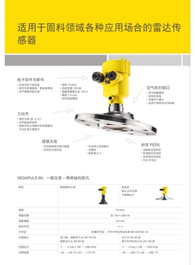 VEGA威格VEGAPULS 69，带吹扫，万向调节，全新德国原厂进口在保