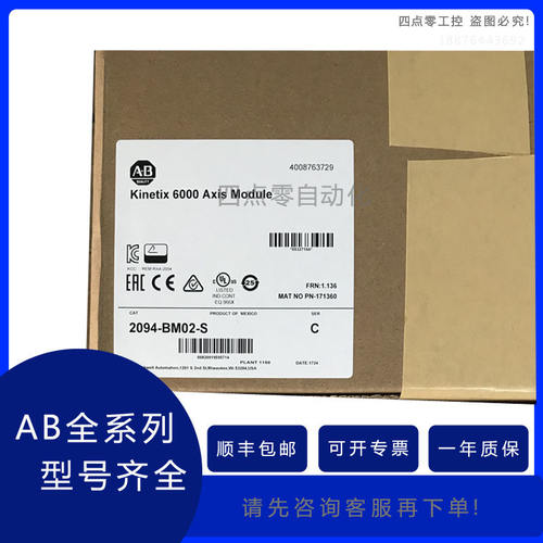 罗克韦尔 AB  2094-BM02-S  优势现货  欢迎询价