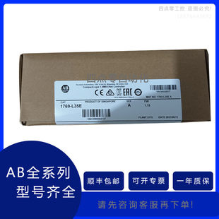 1769-L35E  PLC 模块 罗克韦尔  AB   全新原装进口现货