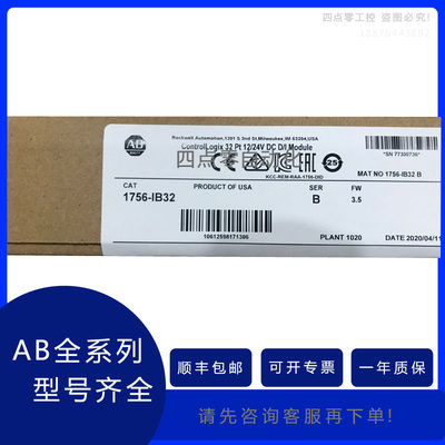 罗克韦尔 AB  1756-IB32  PLC模块，全新原装进口正品。