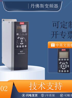 丹佛斯变频器 380-500V FC302P18KT5 301 302 102 202型号都可订