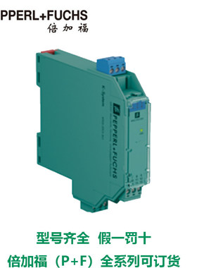 德国倍加福安全栅KFD2-STC5-EX1/KFD2-STC4-EX1全新正品现货P+F