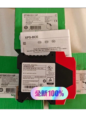 全新原装正品施耐德安全继电器 XPSBCE3110P 现货询价