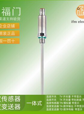 IFM易福门温度传感器变送器TA3105 TA3115 TA3135 TA3145 TA3155
