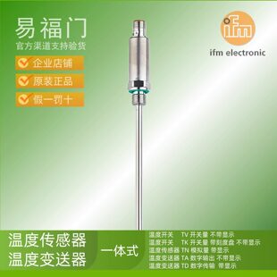 IFM易福门温度传感器变送器TA3105 TA3115 TA3135 TA3145 TA3155