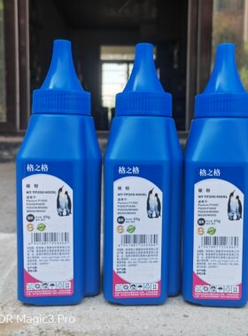 格之格NT-TP200/400XL P1050 P2050 M5000 适用于奔图打印机碳粉