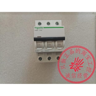 40A IC65N 10A 20A 16A C型 小型断路器空开 63A 25A 32A