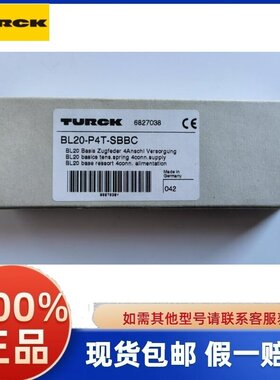 议价TURCK图尔克模块BL20-P4T-SBBC全新原装正品现货