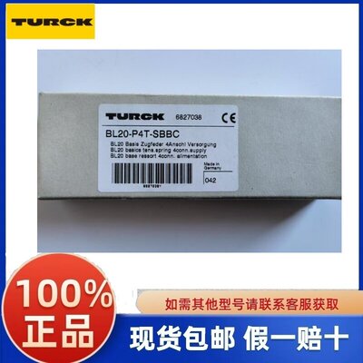 议价TURCK图尔克模块BL20-P4T-SBBC全新原装正品现货