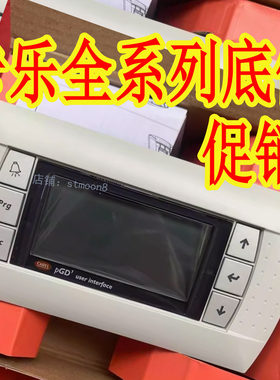 意大利卡乐操作面板 CAREL PGD1 USER INTERFACE PGD1000F00 六键