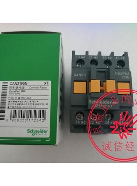 现货全新原装施耐德继电器CAN31F5N线圈AC110V代替CAE31 CA2-DN31