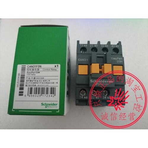 现货全新原装施耐德继电器CAN31F5N线圈AC110V代替CAE31 CA2-DN31