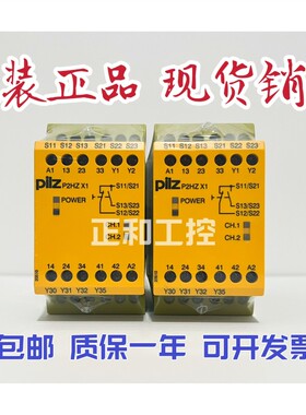 P2HZ X1 P2HZX1 PILZ皮尔玆安全继电器 订货号774340 777340