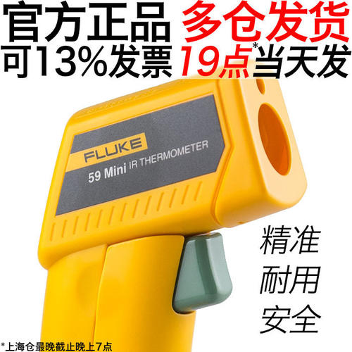 福禄克红外测温仪F59E MT4 MAX+ 高精度点温枪适用烘焙与工业测量