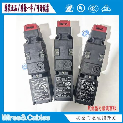 安全门开关电磁锁D4GL-4GFG-A4 4GDG-A4