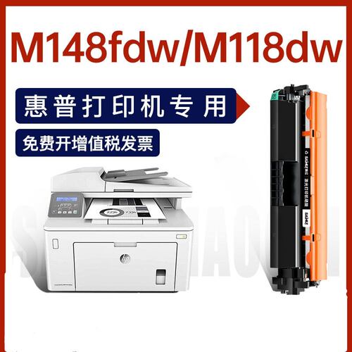 适用m148dw m149fdw cf294a粉盒m118dw打印机墨盒CF232A成箱硒鼓