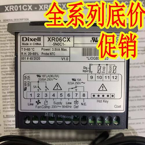 dixell XR06CX XR75CX 小精灵电子温度控制器 冷库温控器 温控仪
