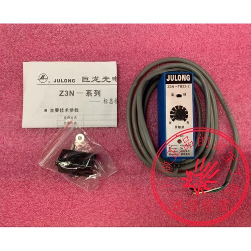 Z3N-TB22纠偏跟踪电眼JULONG标志检测光电开关巨龙色标传感器