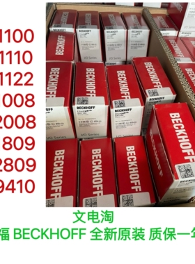 EK1100 EK1110 EK1122 EL1008 EL2008 EL1809 EL2809 EL9410 倍福