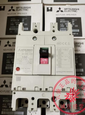 原装MCCB三菱塑壳断路器NF250-CW 125A 150A 175A 200A 215A 250A