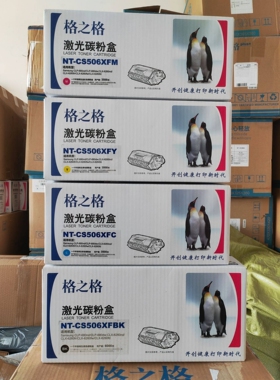 格之格NT-CS506XFBK适用三星CLP680DW硒鼓CLP680ND墨盒CLT-K506S