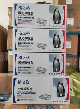 格之格NT-CS506XFBK适用三星CLP680DW硒鼓CLP680ND墨盒CLT-K506S