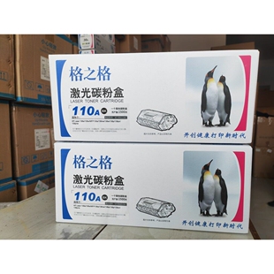 格之格110A 硒鼓 粉盒 108A 136NW W1110A PH1110C MFP136W