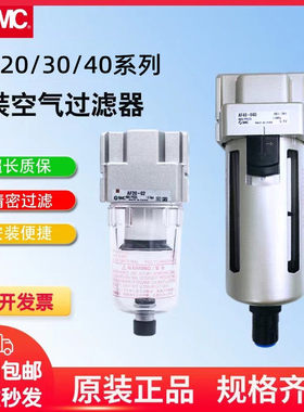 SMC过滤器AF20/30/40-01/02/03/04D/C/BD/BC油水分离器油水过滤器