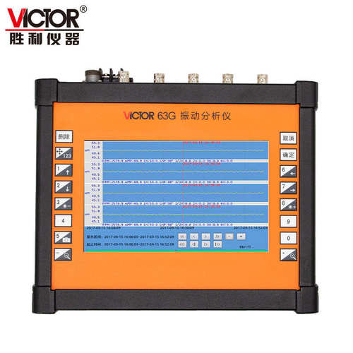 胜利VICTOR 63G四通道手持振动分析仪VC63G