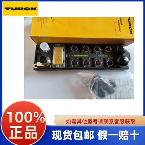 议价图尔克TURCK模块FLDP-OM8-0001 IM8 全新原装正品现货