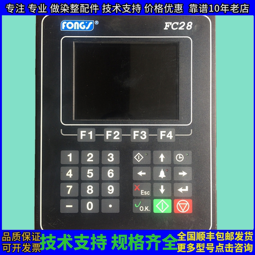 立信 FC28 电脑 PLC电脑模块  FC28AD FC28EX染色机电脑