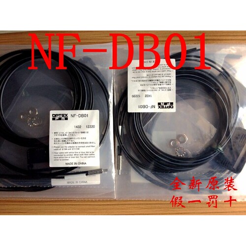 全新原装日本奥普士OPTEX光纤头NF-DB01 NF-TB01 NF25-T NF-DK06