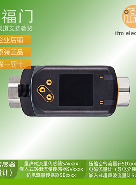 IFM易福门涡街流量计SV4204 SV4504 SV5204 SV5504 SV7204 SV7504
