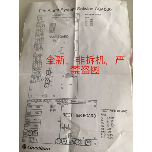 CONSILIUM 康士廉 FIRE Alarn System Saliwico CS4000主控箱备件