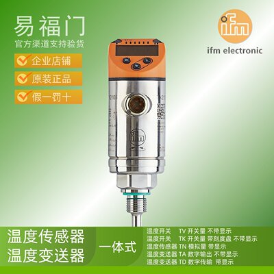 IFM易福门不锈钢温度传感器带显示TN2405 TN2415 TN2435 TN2445