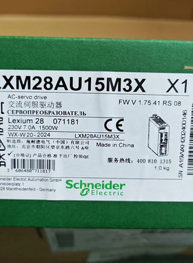 LXM28AU15M3X施耐德伺服驱动器1500W全新原装现货单/三相200-230V