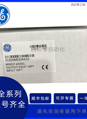 GE/发那科   IC200MDD842D  PLC模块 议价