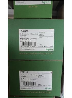 施耐德网关PAS700现货出售24年份
