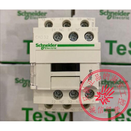 施耐德交流控制继电器CAD32 CC7C MDC M7C Q7C F7C AC110 220 380