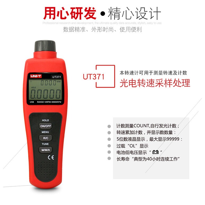 优利德非接触式转速计测速仪转速表数显测试仪电机UT371 UT372图片