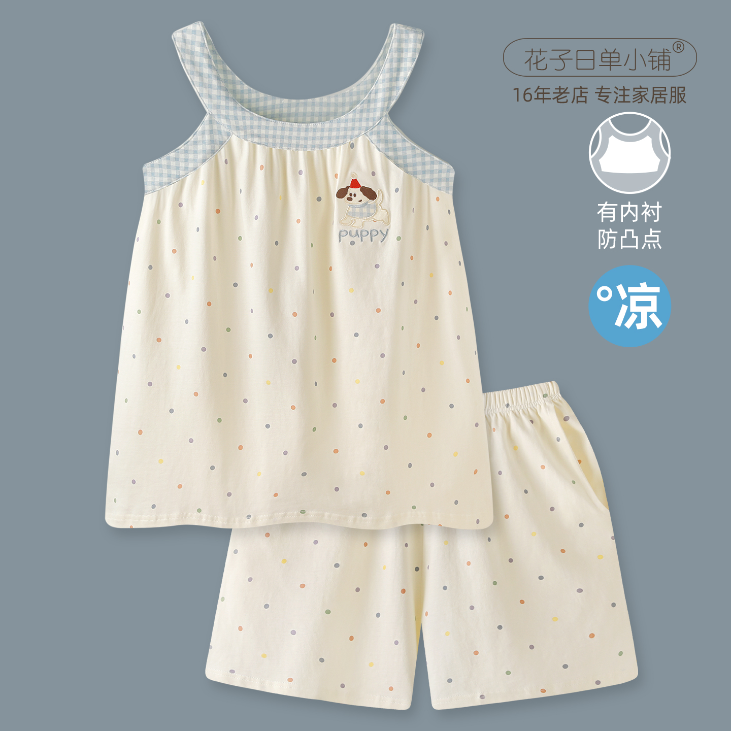 日系可爱睡衣女款夏薄纯棉吊带