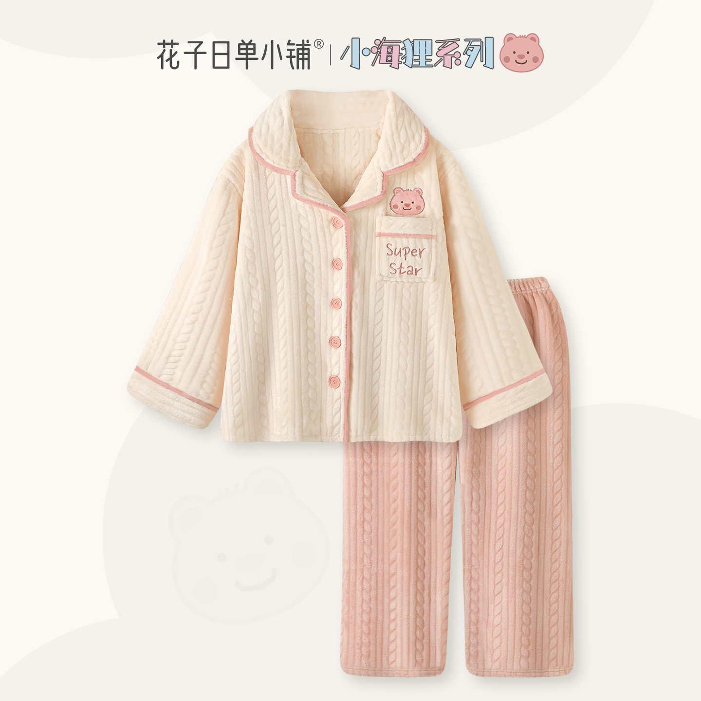 甜美睡衣女冬家居服2025新款