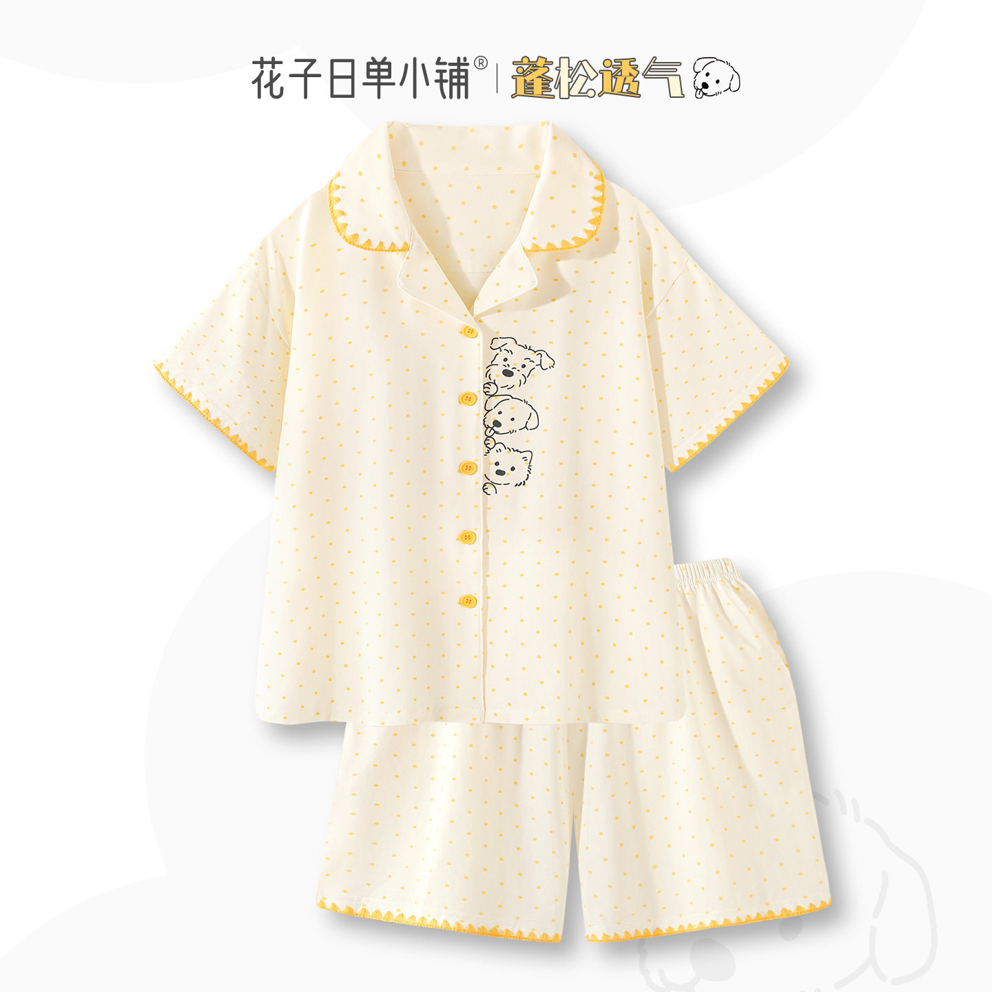 『萌趣小狗』纯棉睡衣女款夏可爱薄款凉感短袖套装可外穿家居服
