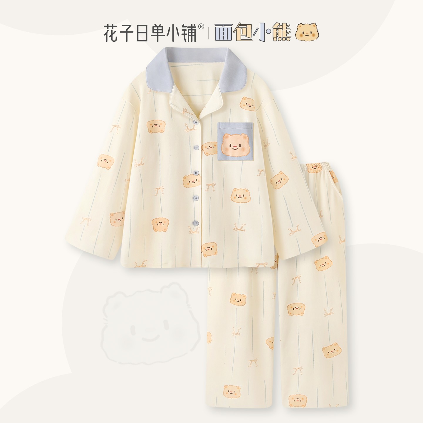 〖奶泡小熊〗睡衣女春秋款纯棉长袖套装可爱卡通可外穿少女家居服