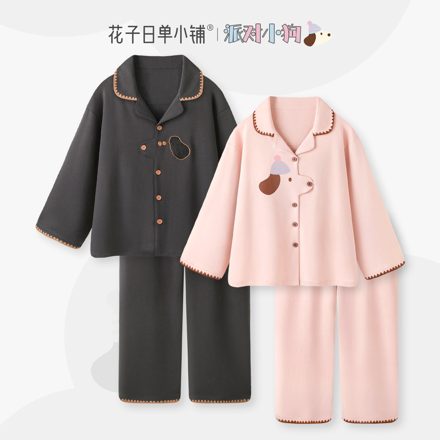 情侣睡衣春秋纯棉卡通小狗家居服