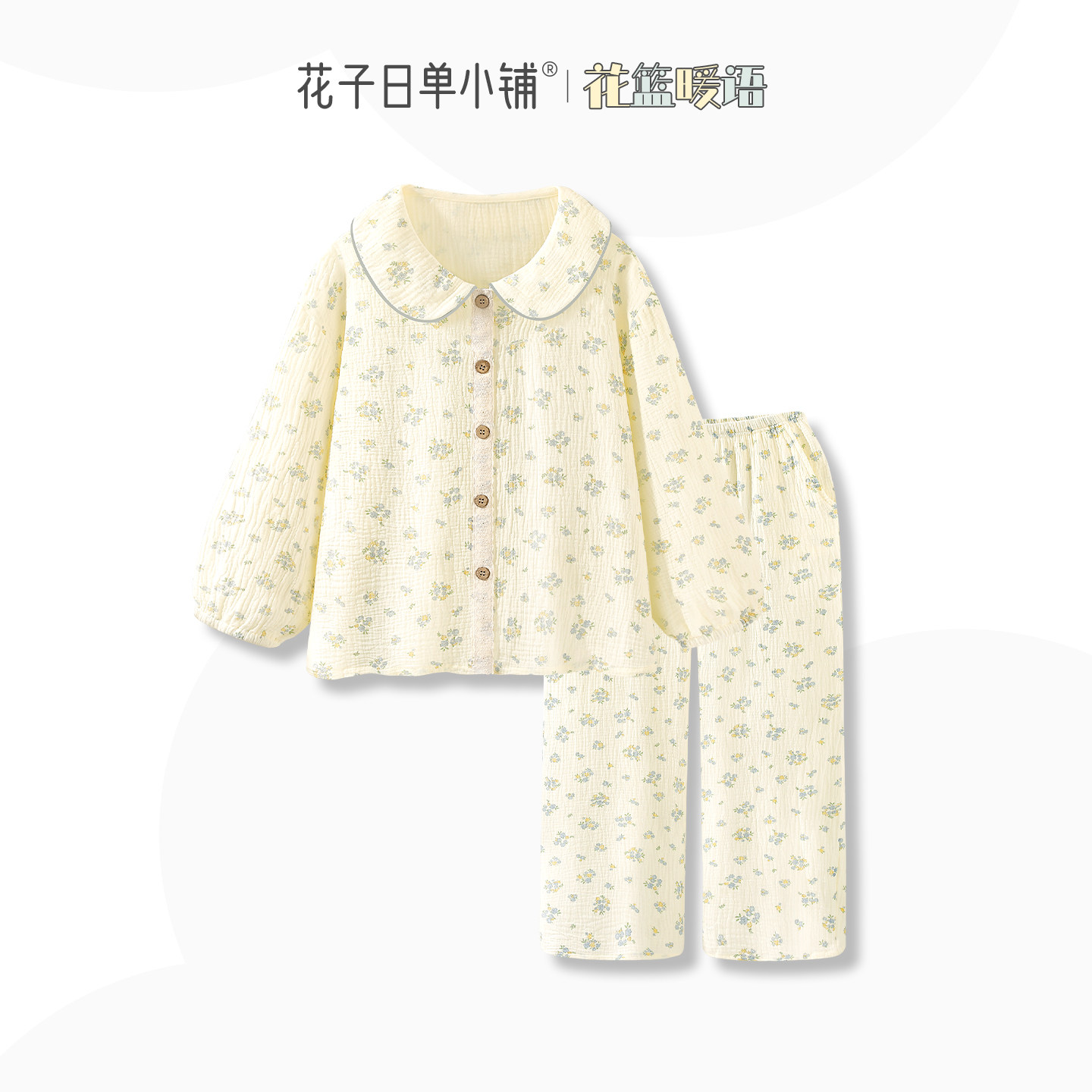 『小野花』高级感纯棉长袖睡衣女款秋春2026新款双层纱家居服套装