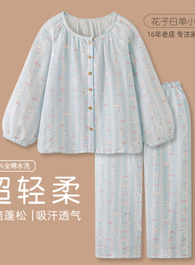 「云朵猫」可爱纯棉纱布睡衣女春秋款2026新款长袖宽松家居服套装