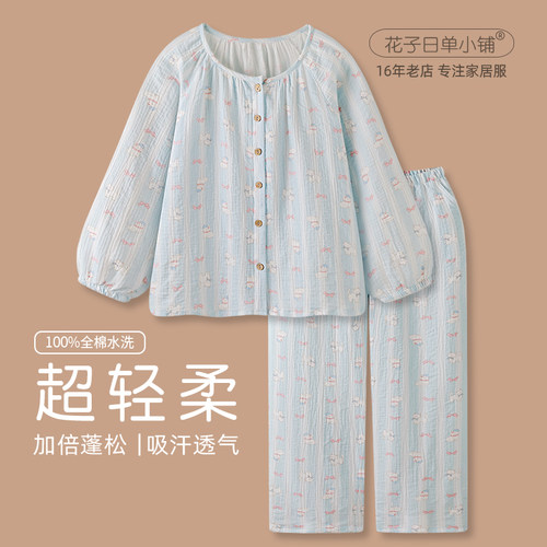 可爱纯棉纱布睡衣女春秋款