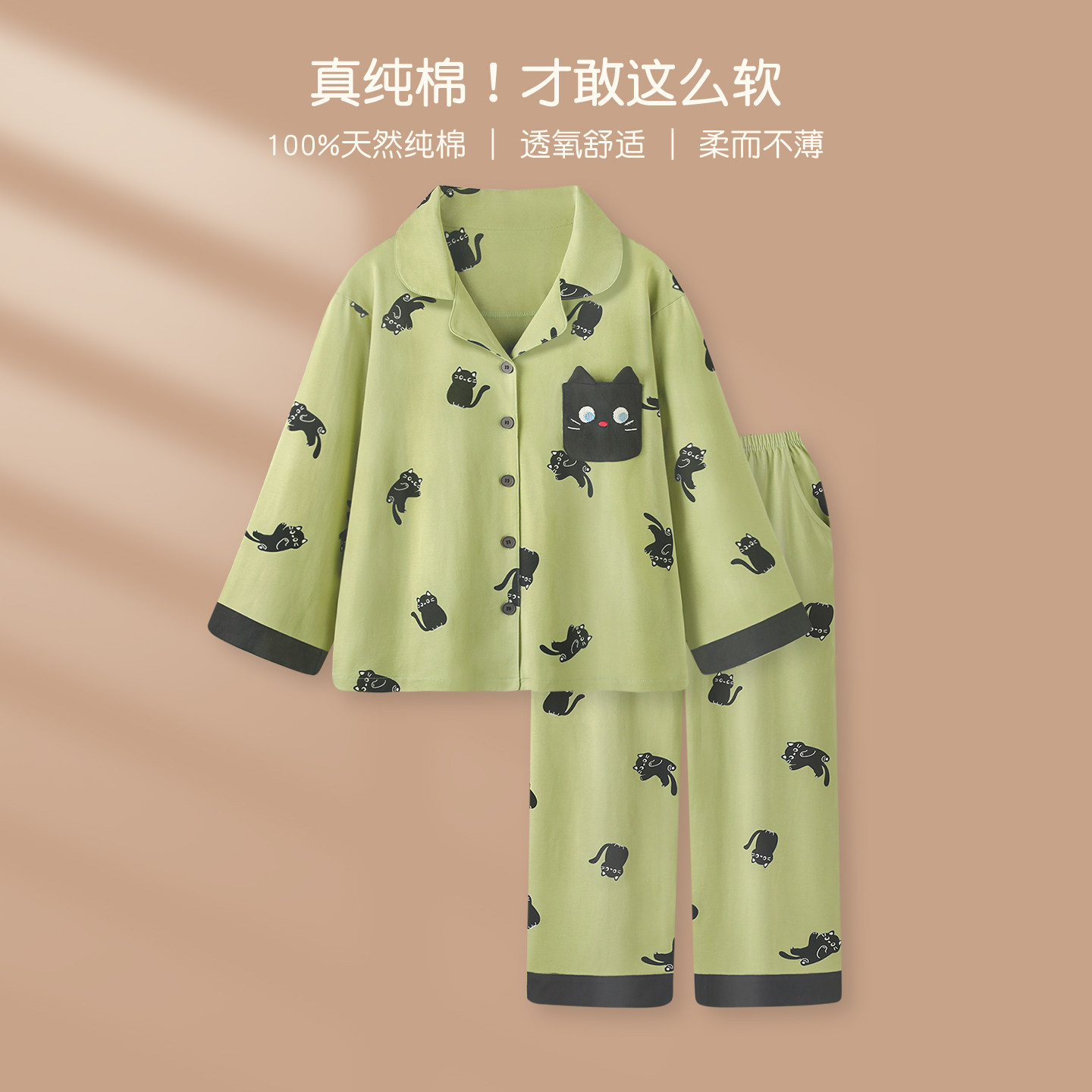 『打盹小黑猫』全棉睡衣女款春秋冬新款清新高级感长袖家居服套装,女士内衣/男士内衣/家居服,睡衣/家居服套装,淘宝优惠券,粉丝福利购,淘宝优惠卷